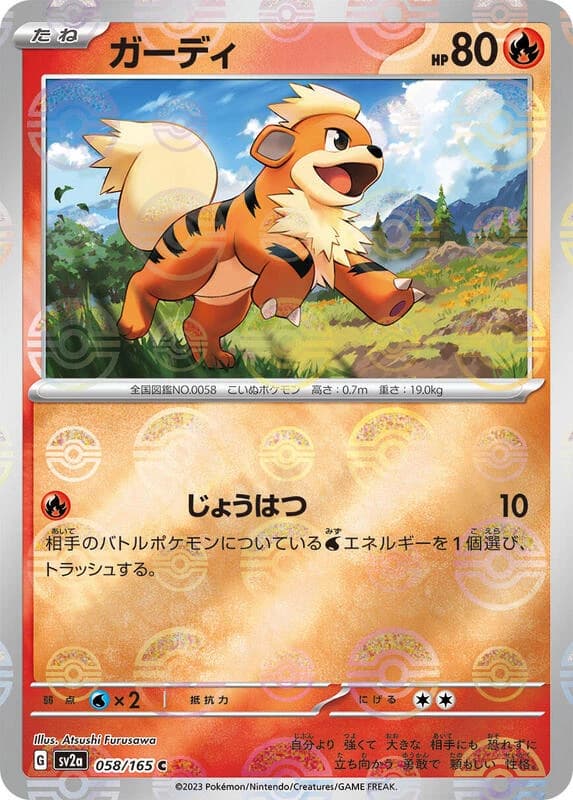 Growlithe (Poke Ball Pattern)