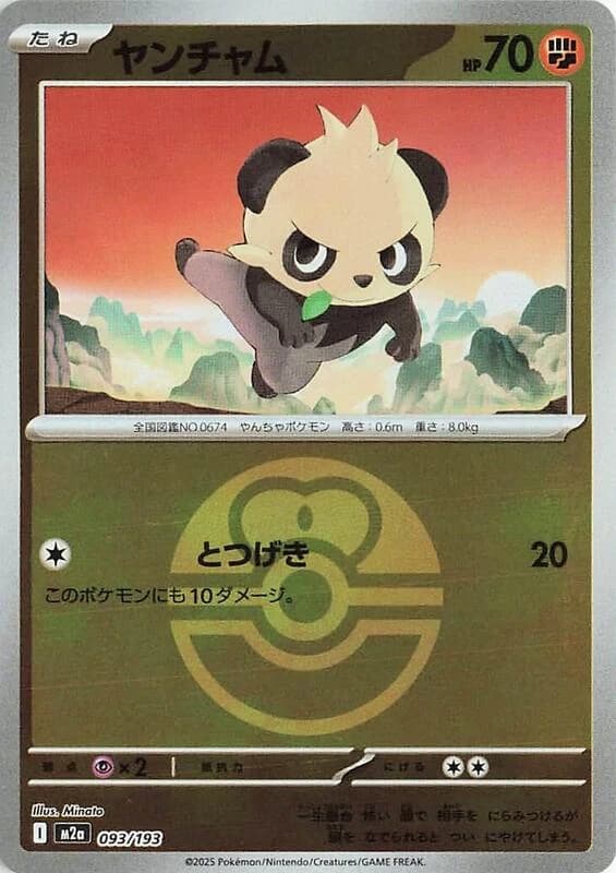 Pancham (Love Ball Pattern)