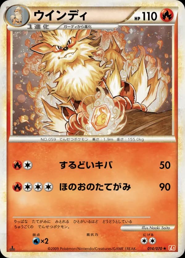 Arcanine (Mirror Holofoil)