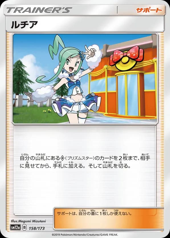 Lisia (Mirror Holofoil)