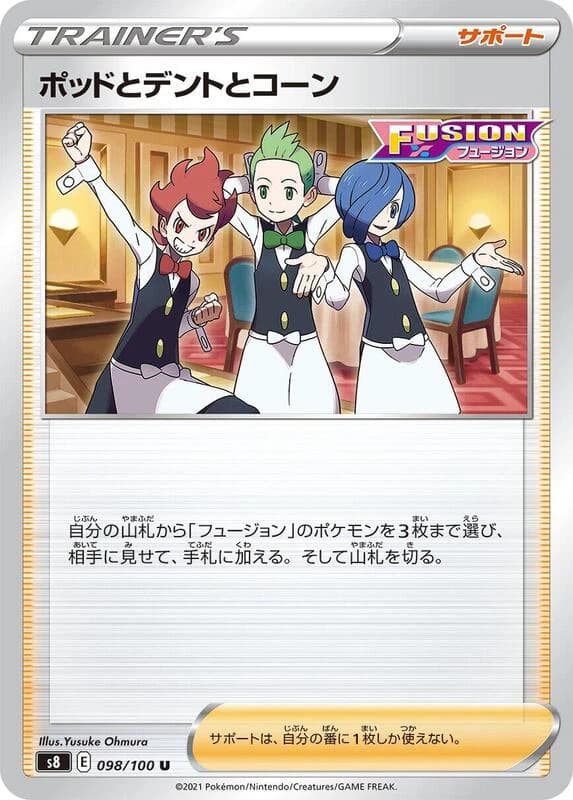 Chili & Cilan & Cress - 098/100