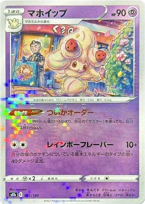 Alcremie - 081/184 (Mirror Holofoil)