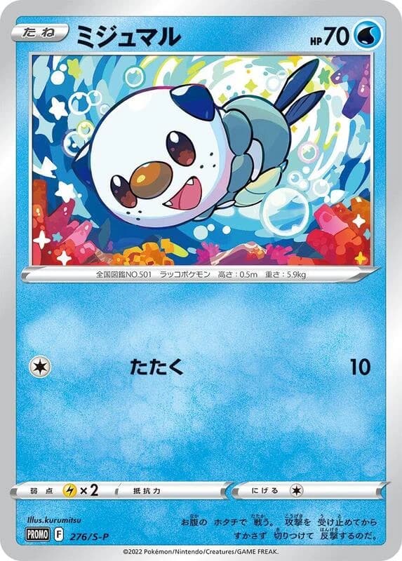 Oshawott - 276/S-P
