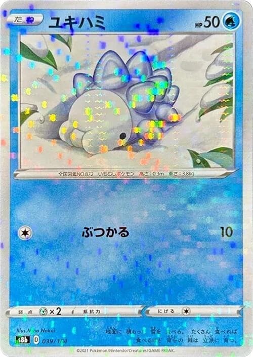 Snom (Mirror Holofoil)