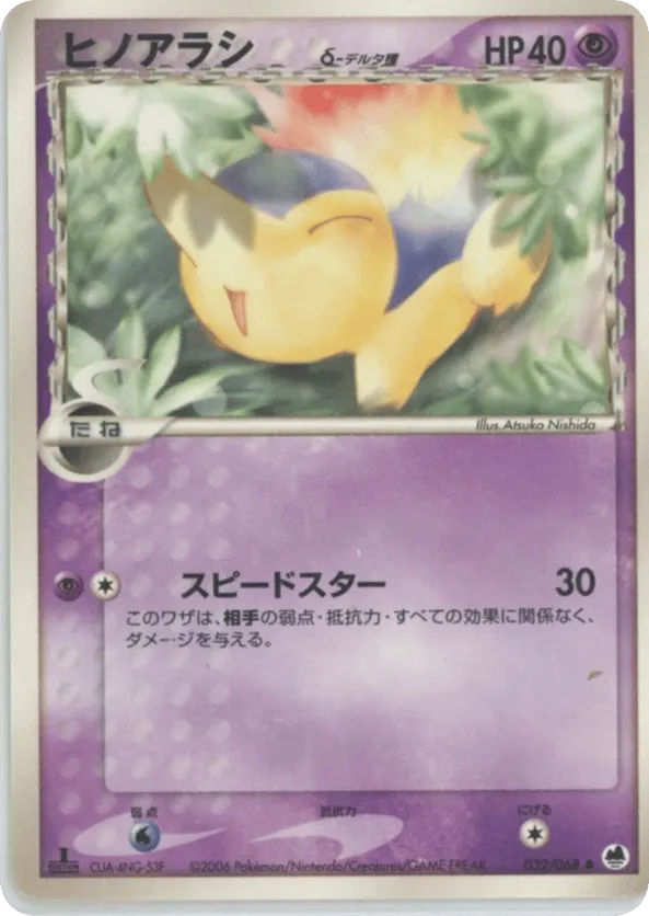 Cyndaquil (Delta Species)