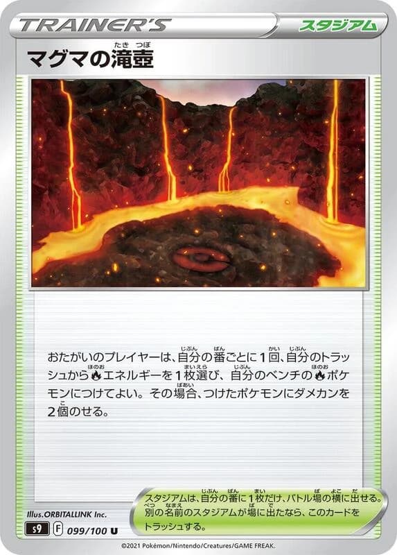 Magma Basin - 099/100
