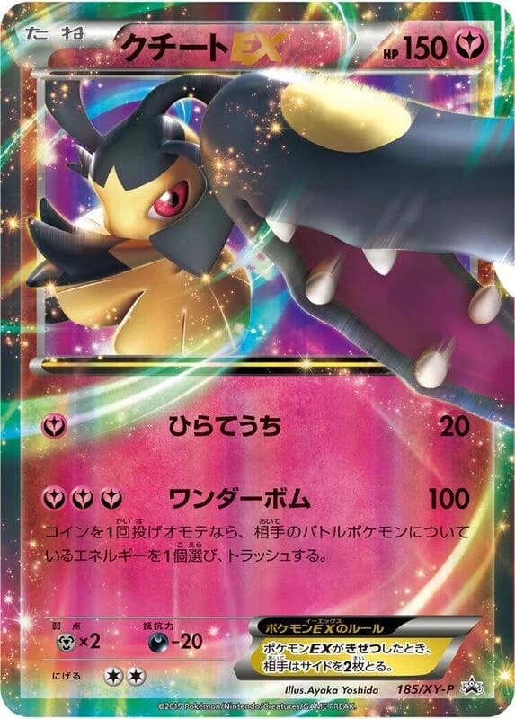 Mawile EX - 185/XY-P