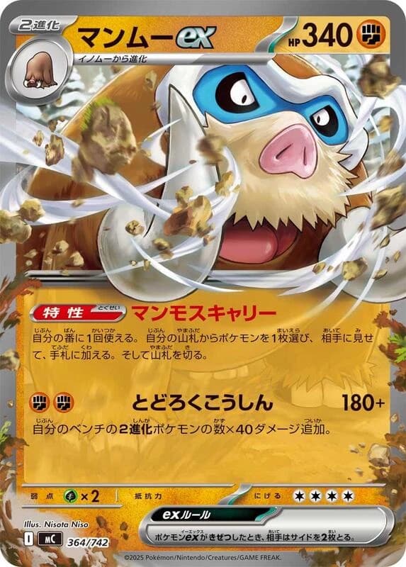 Mamoswine ex