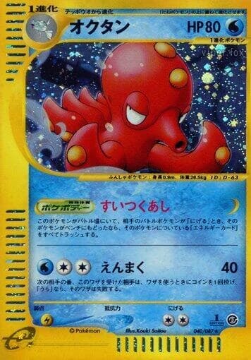 Octillery - 040/087