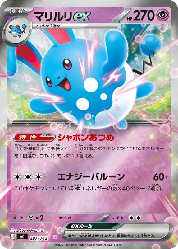 Azumarill ex (Mirror Holo)