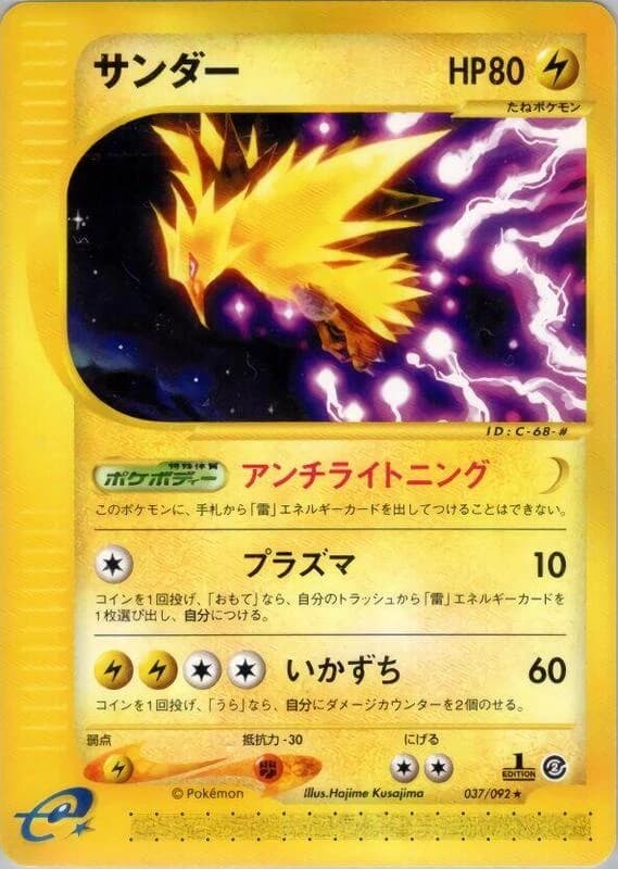 Zapdos - 037/092