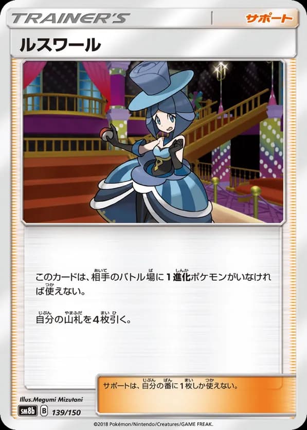 Evelyn - 139/150 (Mirror Holofoil)