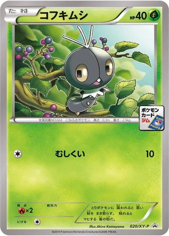 Scatterbug - 020/XY-P