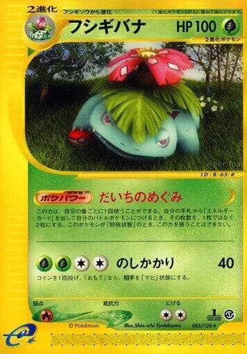 Venusaur - 065/128