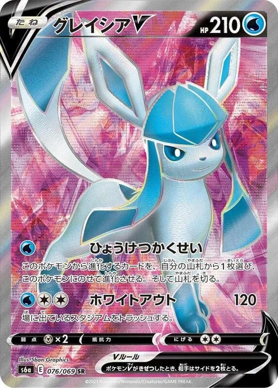 Glaceon V - 076/069
