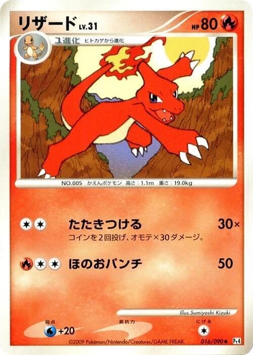 Charmeleon