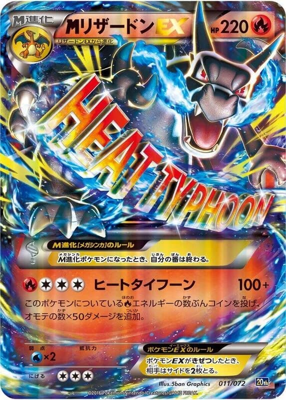 Mega Charizard EX