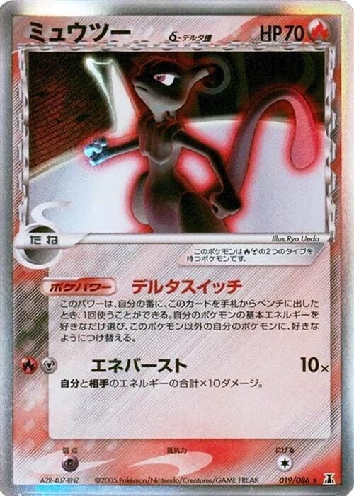 Mewtwo (Delta Species)
