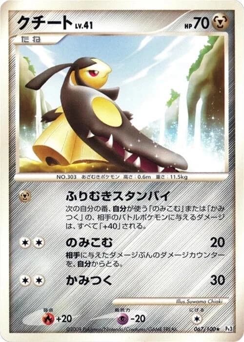 Mawile