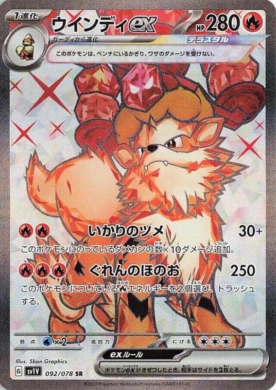 Arcanine ex - 092/078