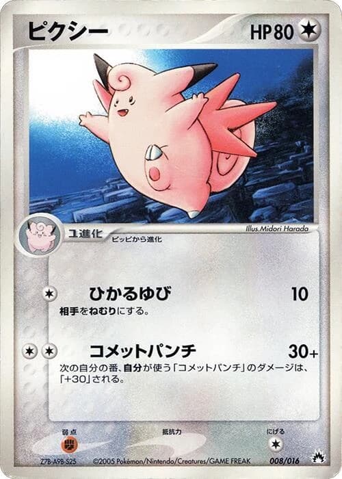 Clefable