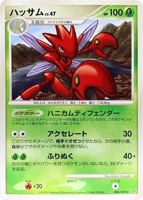 Scizor
