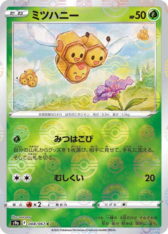 Combee (Poke Ball Pattern)
