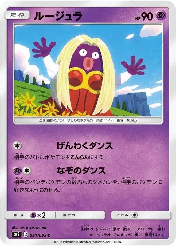 Jynx