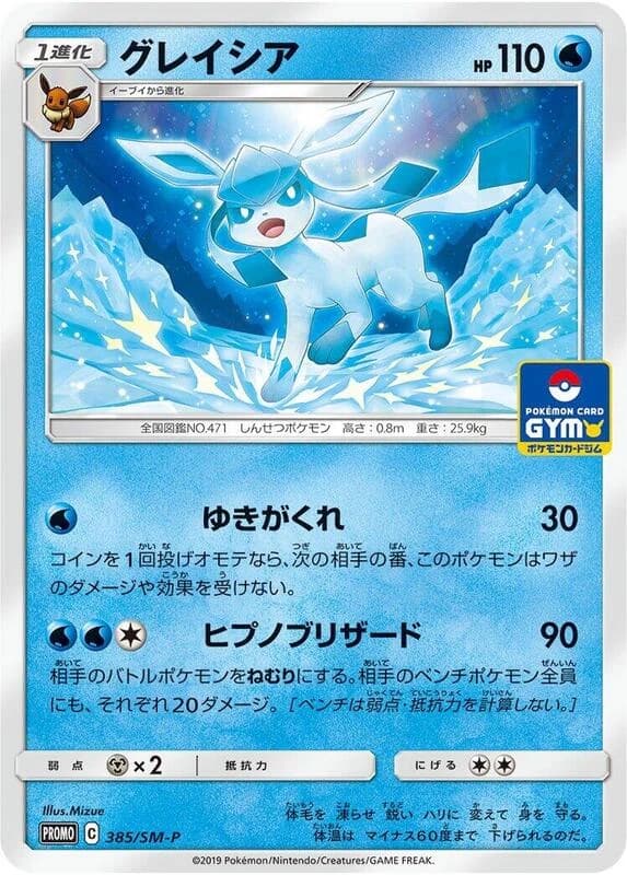 Glaceon - 385/SM-P
