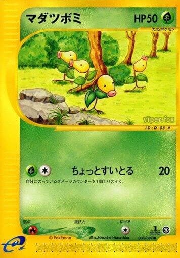 Bellsprout - 008/087