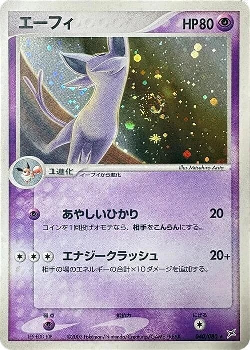 Espeon