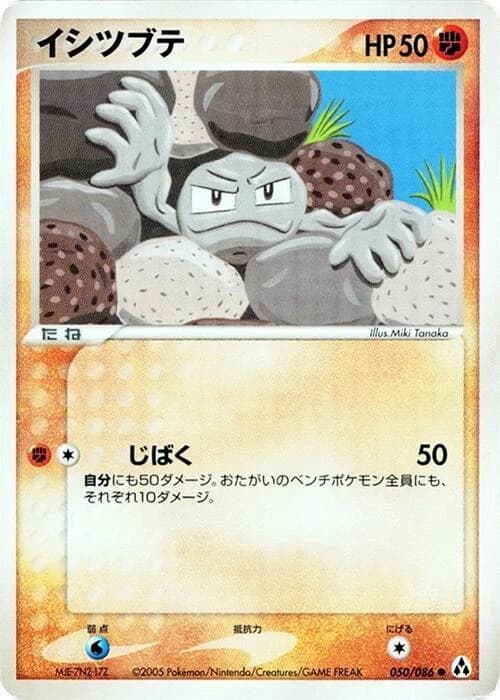 Geodude