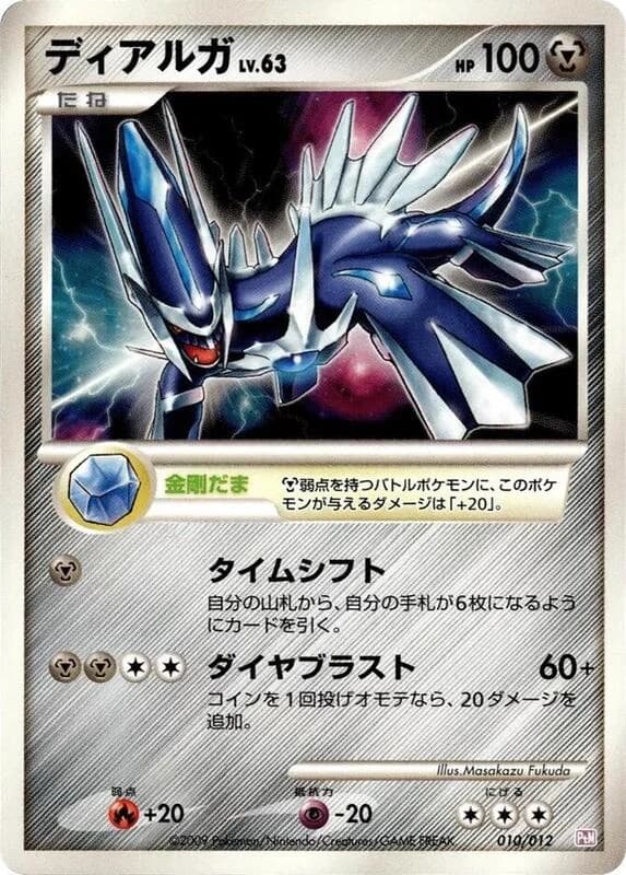 Dialga