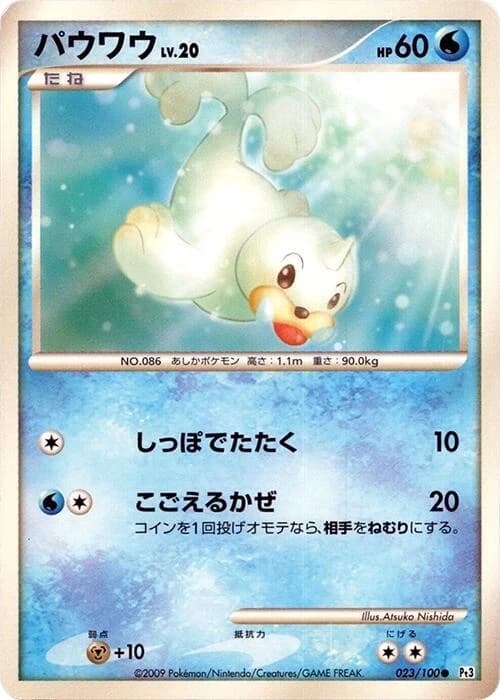 Seel
