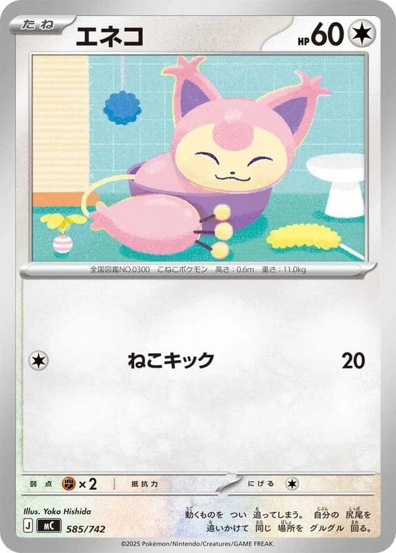 Skitty - 585/742