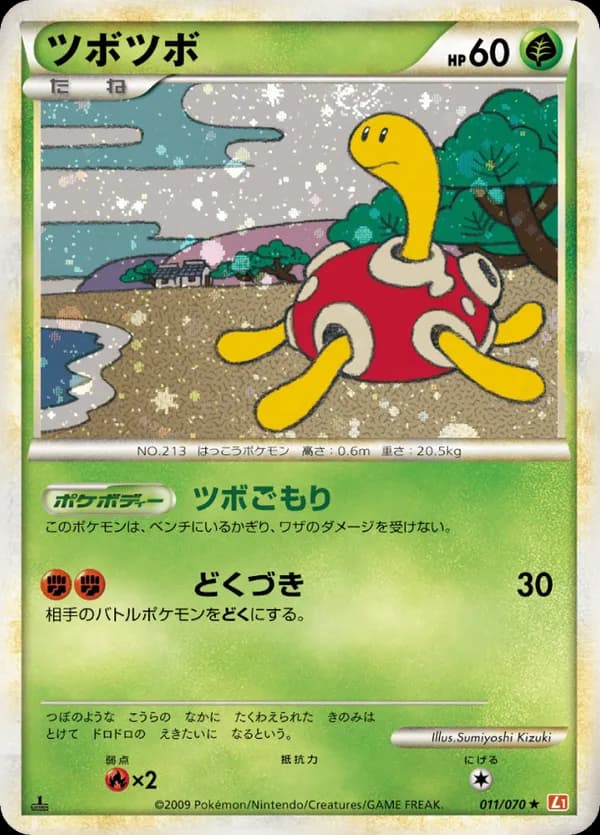 Shuckle (Mirror Holofoil)