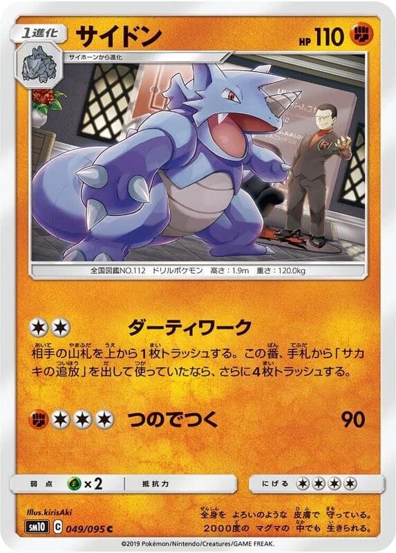 Rhydon