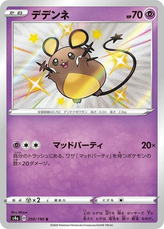 Dedenne - 250/190