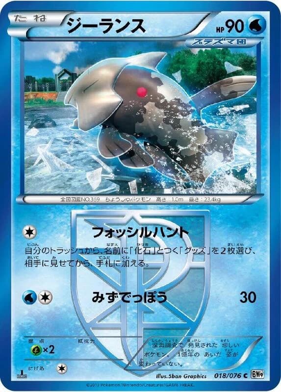 Relicanth (Team Plasma)
