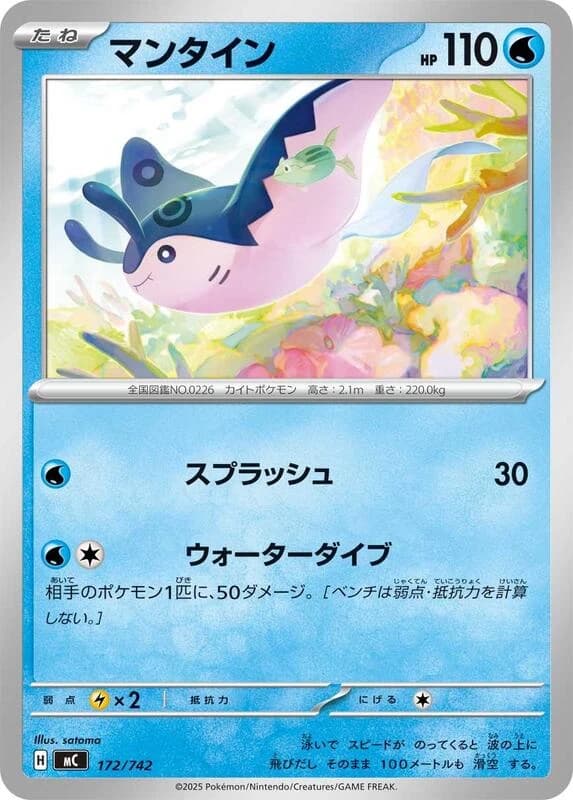 Mantine - 172/742