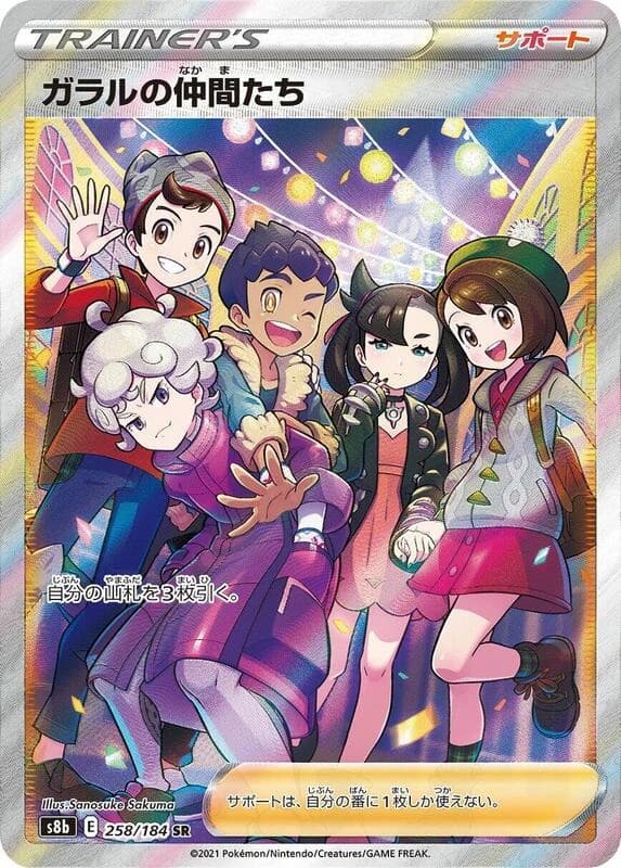 Friends in Galar - 258/184