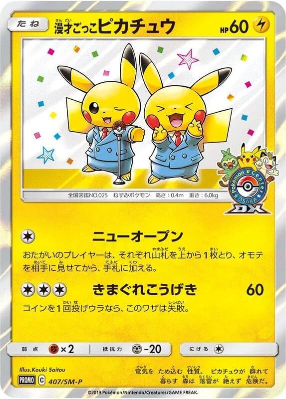 Pretend Comedian Pikachu - 407/SM-P