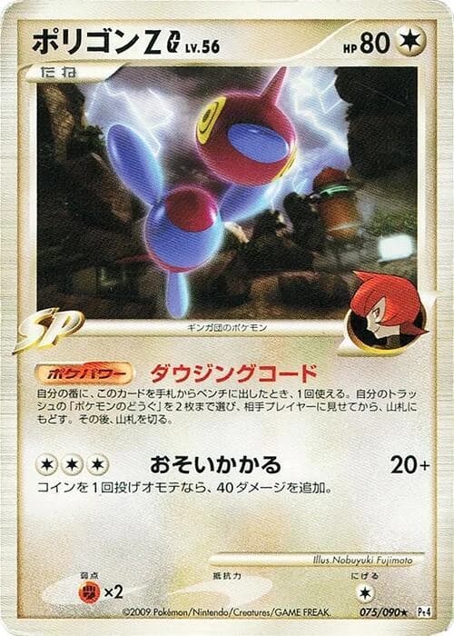 Porygon-Z G