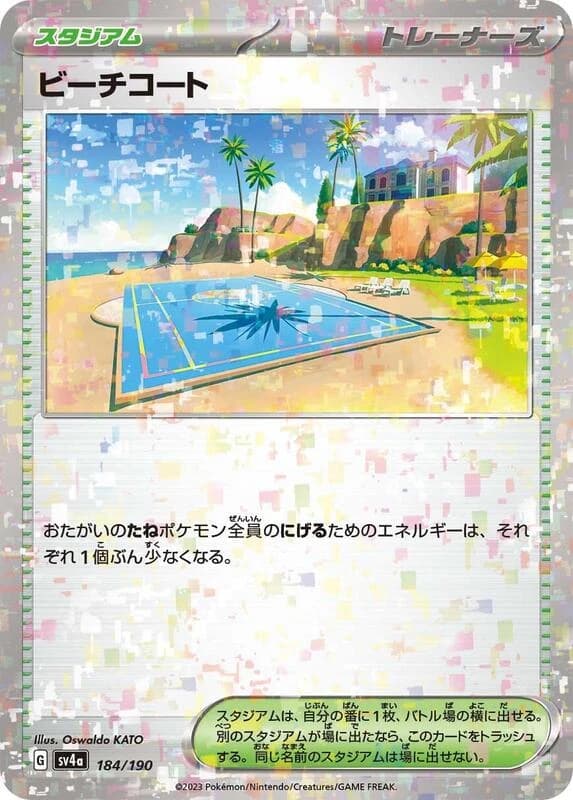 Beach Court (Mirror Holofoil)