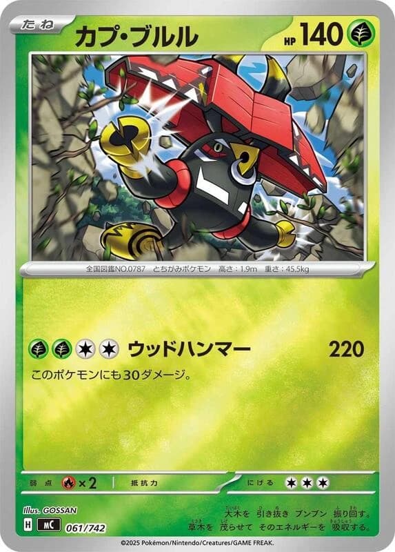 Tapu Bulu (Mirror Holo)