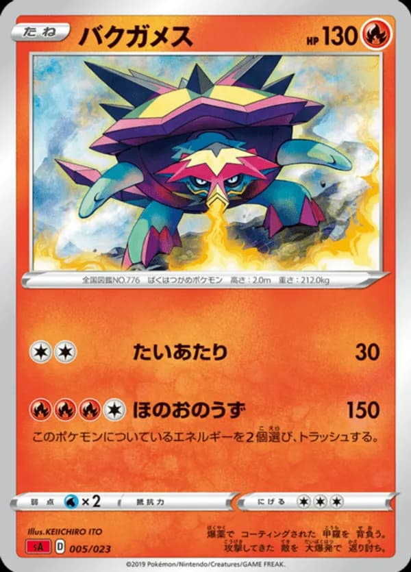 Turtonator (Mirror Holofoil)