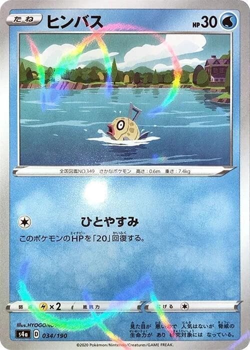 Feebas (Mirror Holofoil)