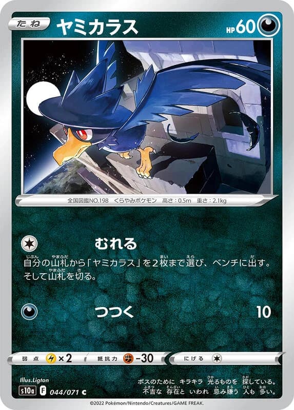 Murkrow