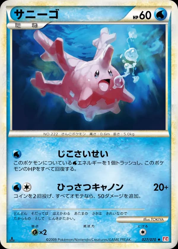Corsola (Mirror Holofoil)