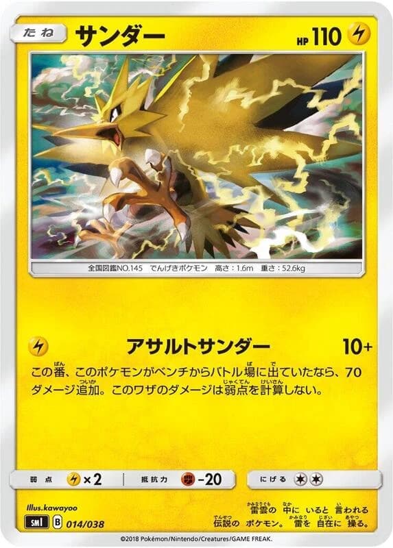 Zapdos